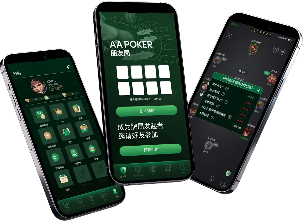 HHPoker扑克游戏界面